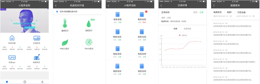 微信小程序用户界面